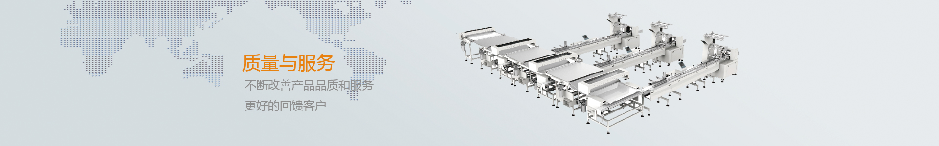 松川秉承不斷改善產品品質和服務，更好的回饋客戶